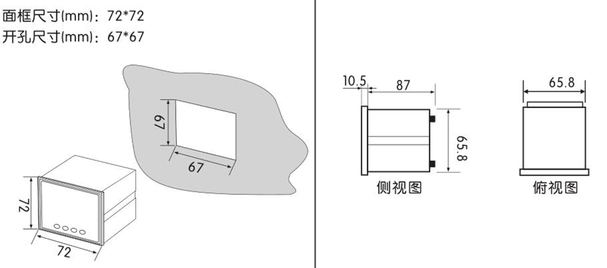 单相智能数显交流电流表SJ194I-7K1产品尺寸