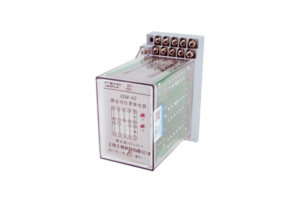 JSW-42静态双位置继电器