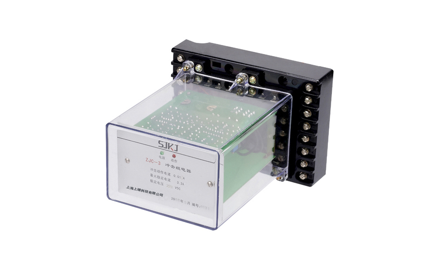 ZJC-3冲击继电器 ZJC-3冲击继电器