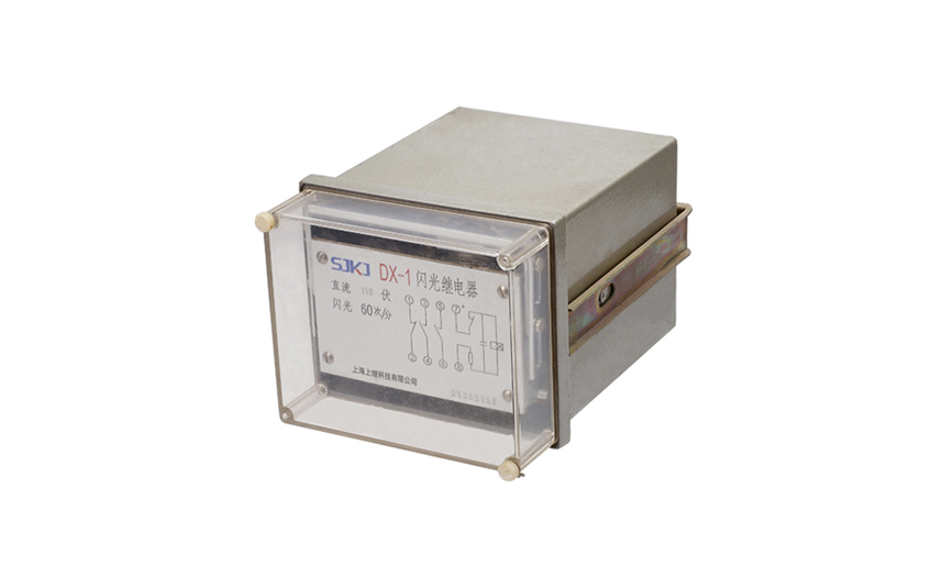DX-1闪光继电器 DX-1闪光继电器