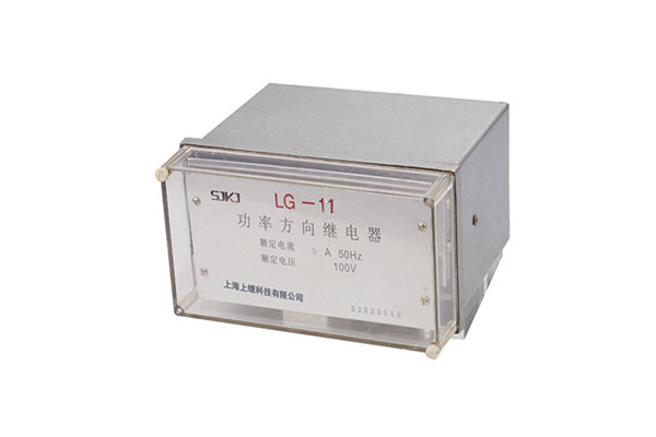 LG-11功率方向继电器 LG-11功率方向继电器