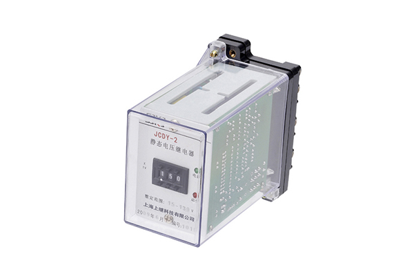 JCDY-2/B直流电压继电器 JCDY-2/B直流电压继电器